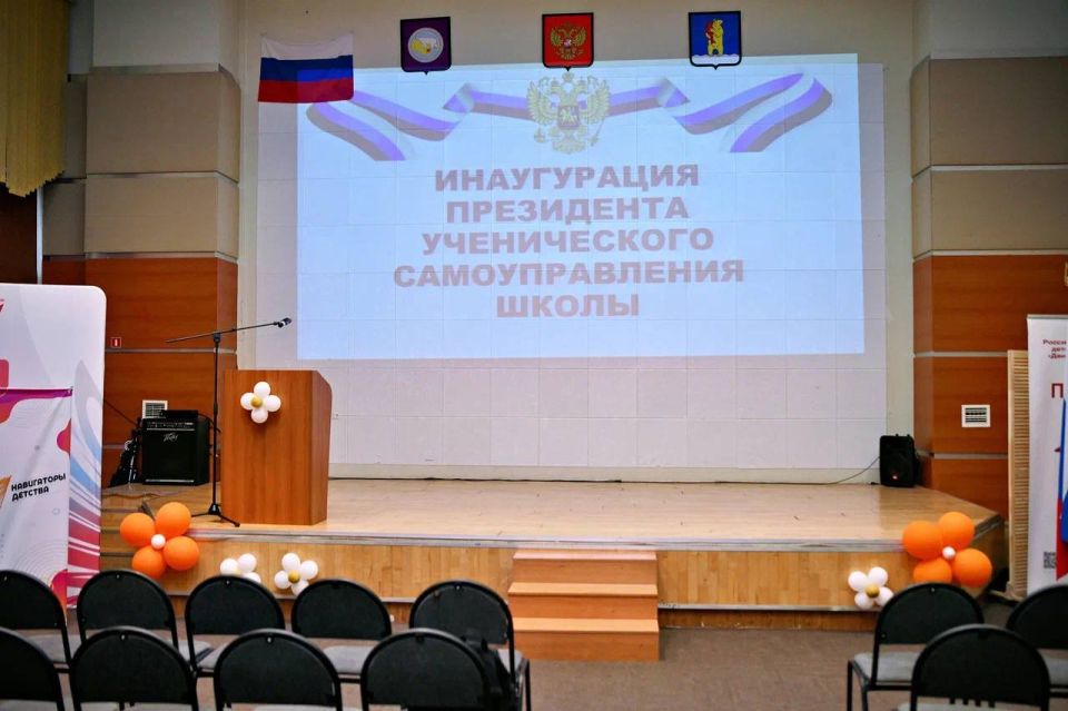 Инаугурация президента школьного самоуправления состоялась в школе г. Анадыря