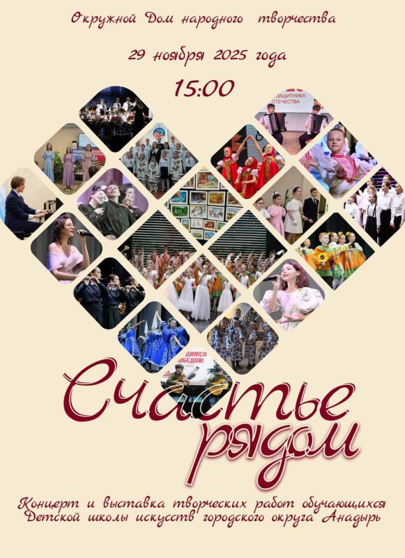 «Счастье рядом!»: Детская школа искусств приглашает на отчётный концерт и выставку!
