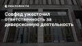 Ужесточение мер: нововведения в законе о диверсиях в России