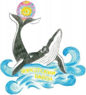 Завершился конкурс логотипов в Чукотском районе