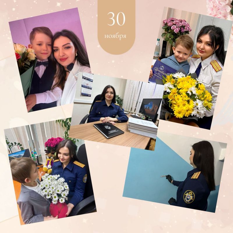 В проекте, посвященном Дню матери: следователя по особо важным делам следственного управления поздравляет сын