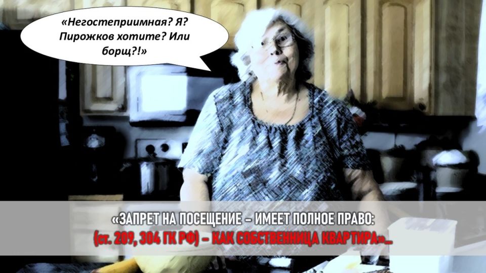 Разгорается спор о «гостеприимстве»