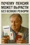Как умело увеличить свою пенсию без реформ: полезные советы