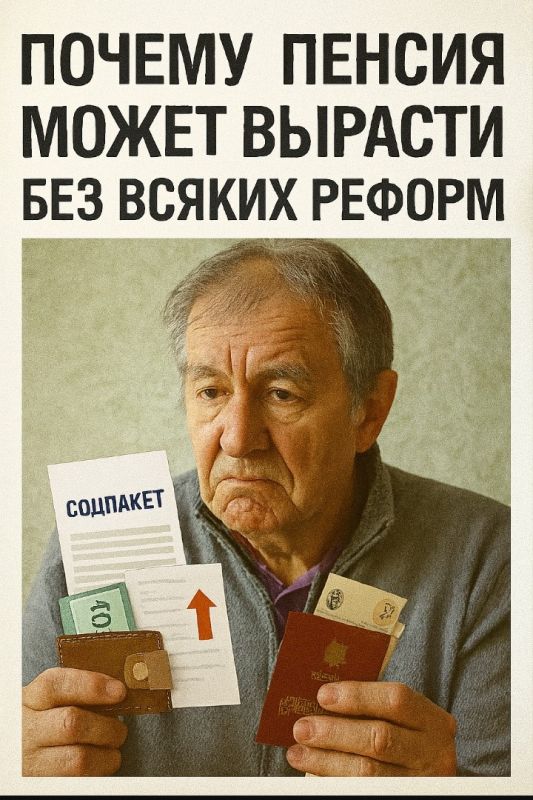 Как умело увеличить свою пенсию без реформ: полезные советы