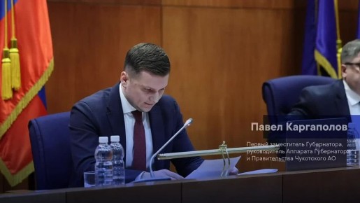 Законодательное собрание Чукотки в трёх чтениях приняло бюджет округа на 2026 год