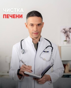 Чистка печени: мифы, факты и советы специалистов