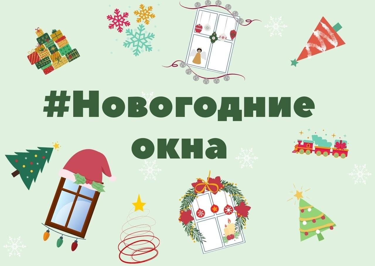 Анадырь, давайте вместе сотворим новогоднее чудо!