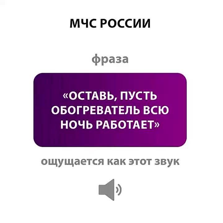 Согреваемся безопасно. Чтобы ничто не мешало наслаждаться домашним уютом, важно помнить о мерах безопасности при обращении с обогревательными приборами
