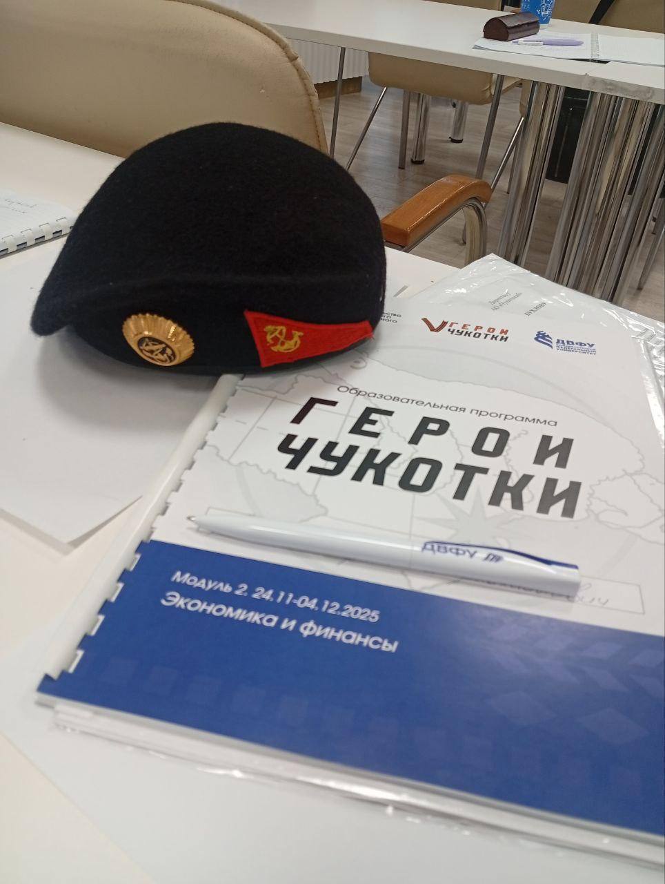 Завершился второй образовательный модуль программы «Герои Чукотки»