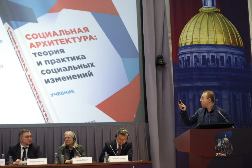 Учёные представили первый в мире учебник по социальной архитектуре