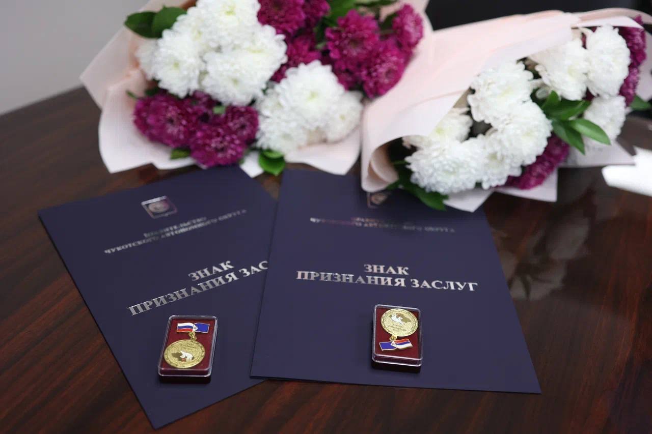 Правительство Чукотки наградило аудиторов Счётной палаты за многолетний добросовестный труд Правительство Чукотки наградило аудиторов Счётной палаты за многолетний добросовестный труд