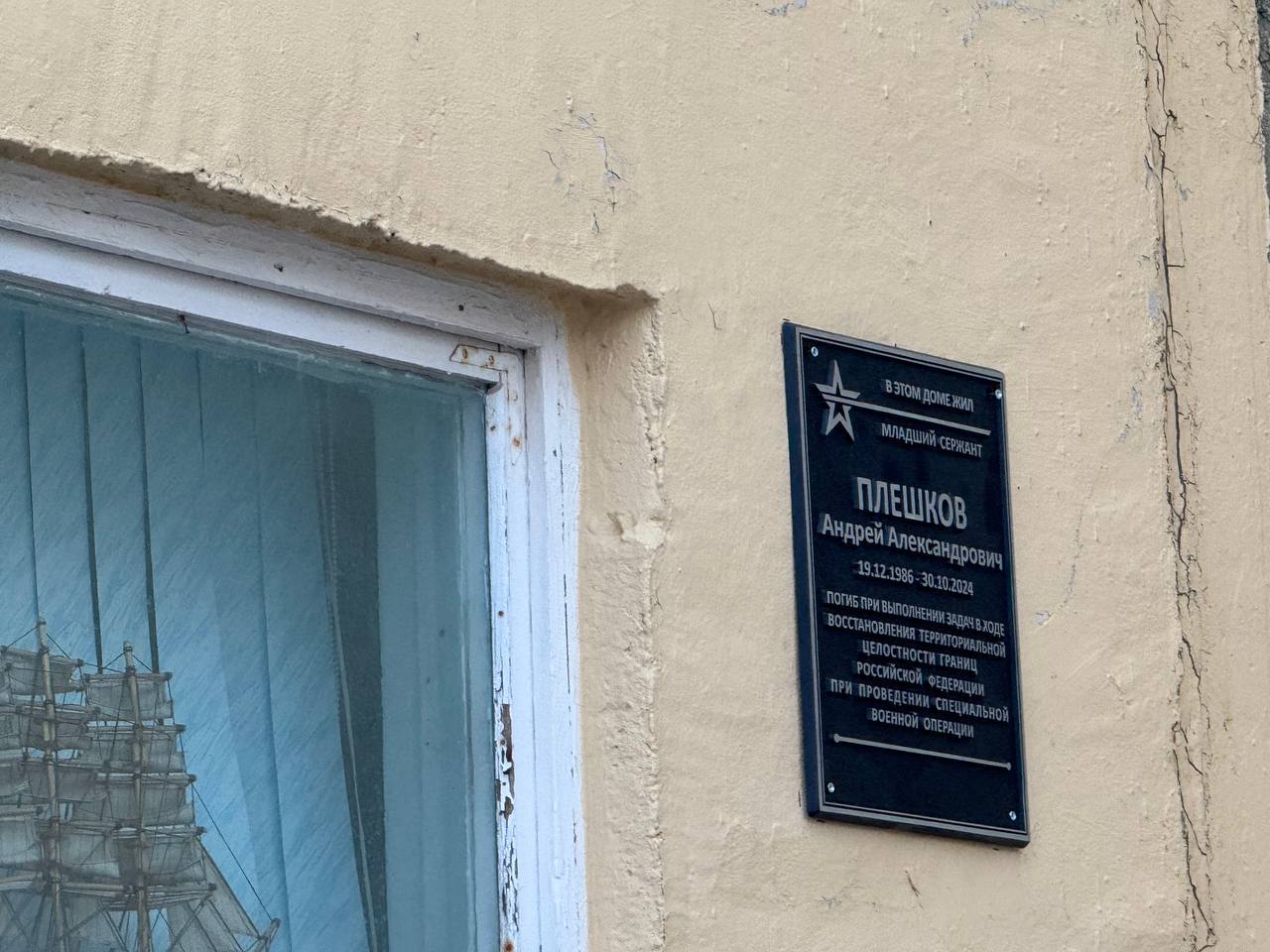 В Анадыре состоялась торжественная церемония открытия мемориальных табличек в память о героях СВО В Анадыре состоялась торжественная церемония открытия мемориальных табличек в память о героях СВО