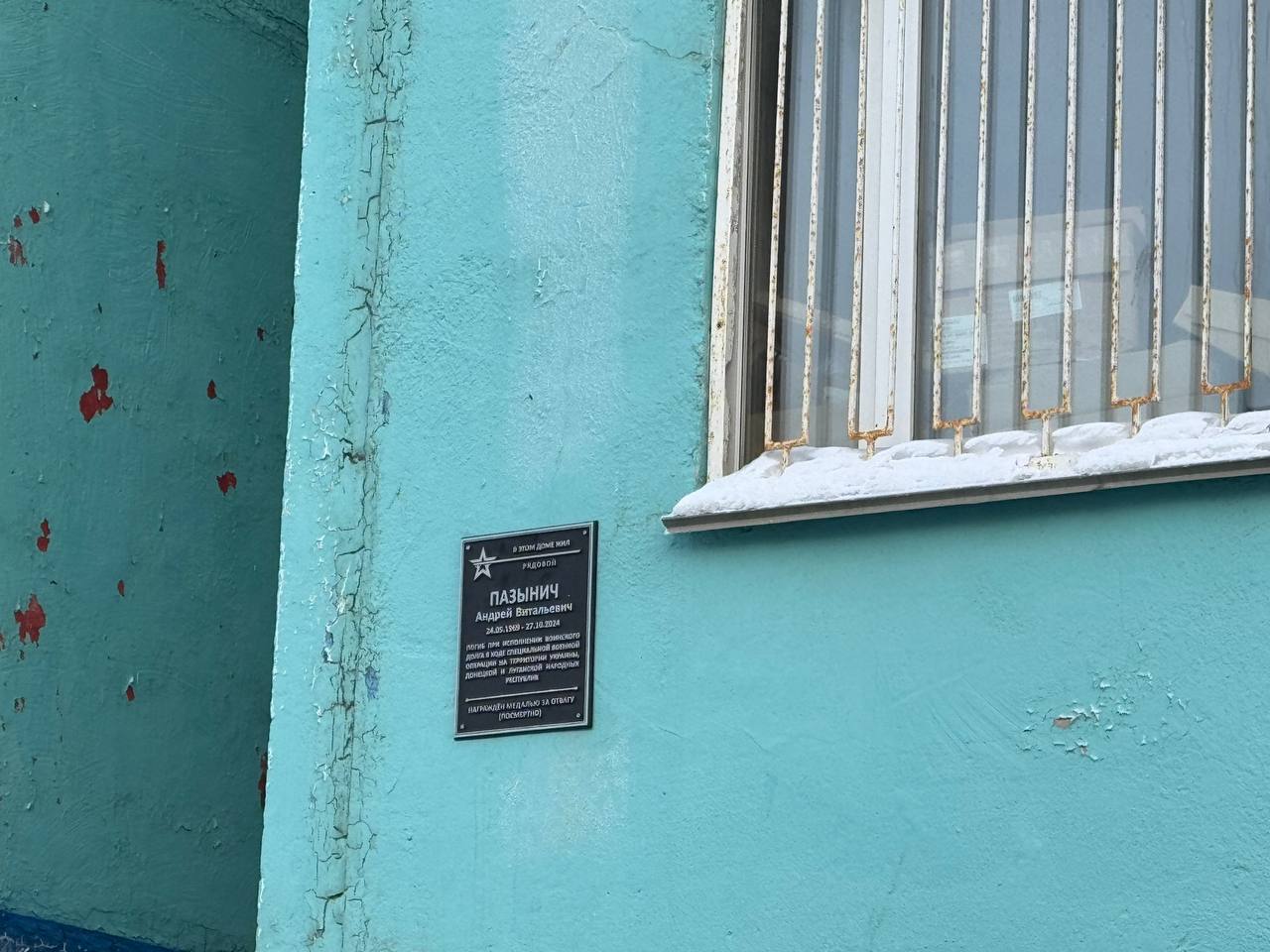 В Анадыре состоялась торжественная церемония открытия мемориальных табличек в память о героях СВО В Анадыре состоялась торжественная церемония открытия мемориальных табличек в память о героях СВО