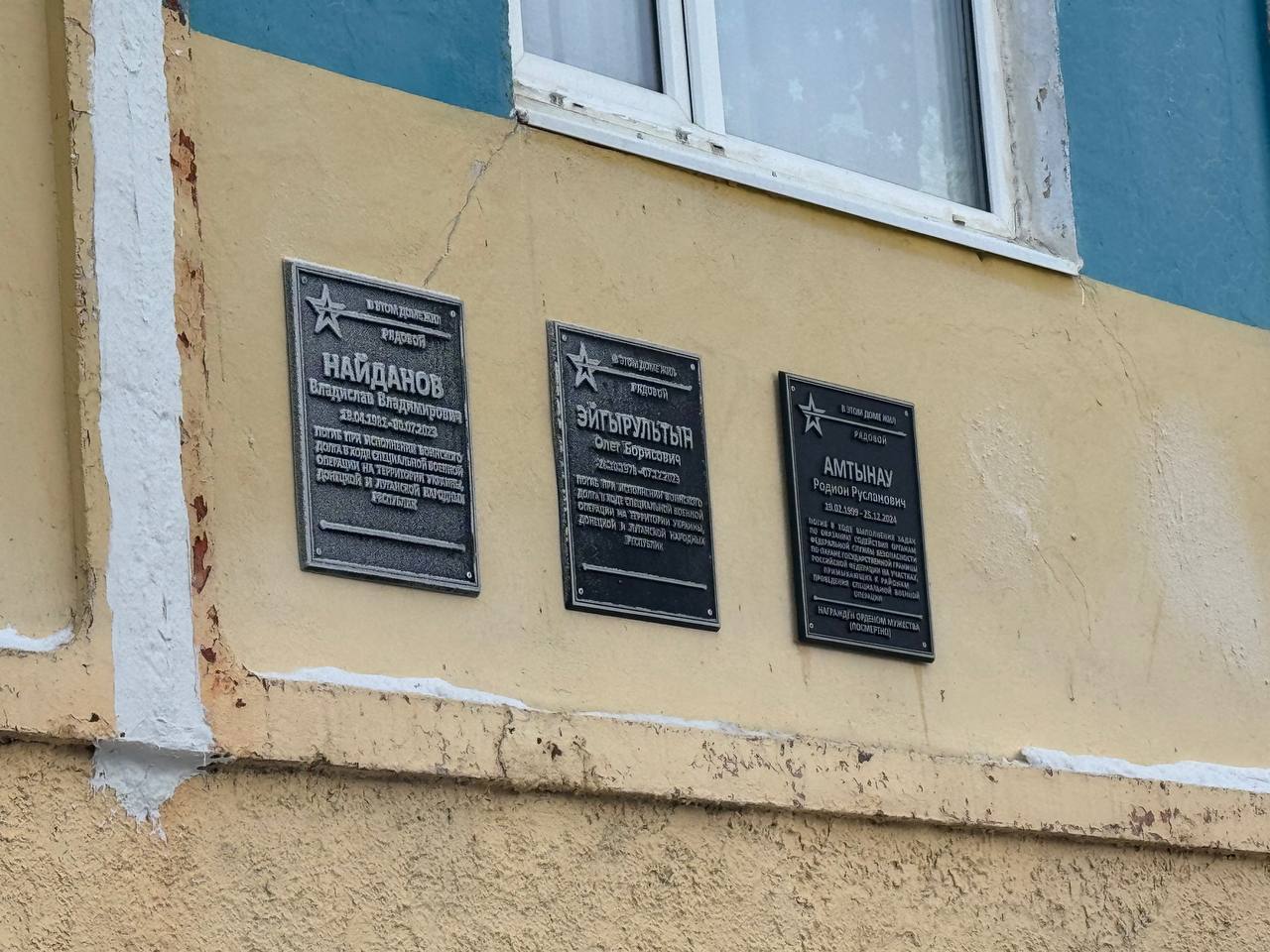 В Анадыре состоялась торжественная церемония открытия мемориальных табличек в память о героях СВО В Анадыре состоялась торжественная церемония открытия мемориальных табличек в память о героях СВО