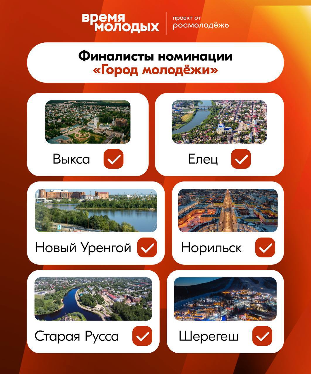 Проголосовать за «Молодёжную столицу России-2026» и «Город молодёжи» можно на Госуслугах Проголосовать за «Молодёжную столицу России-2026» и «Город молодёжи» можно на Госуслугах