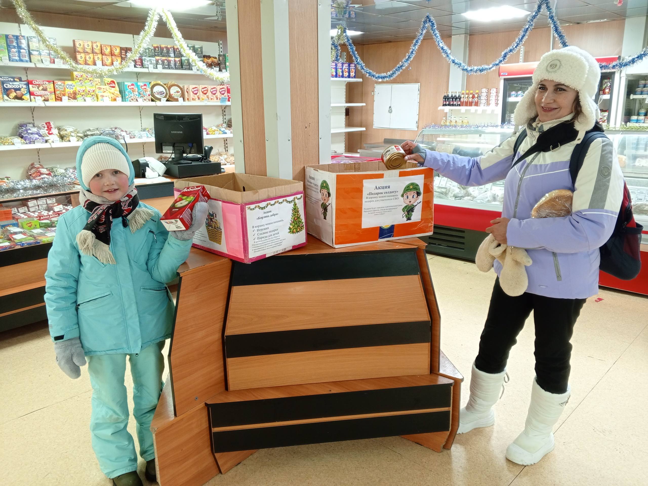 Благотворительные акции «Подарок солдату» и «Корзина Добра» стартовали 1 декабря в Чукотском районе в рамках Всероссийского проекта «#МЫВМЕСТЕ – Месяц добрых дел» Благотворительные акции «Подарок солдату» и «Корзина Добра» стартовали 1 декабря в Чукотском районе в рамках Всероссийского проекта «#МЫВМЕСТЕ – Месяц добрых дел»