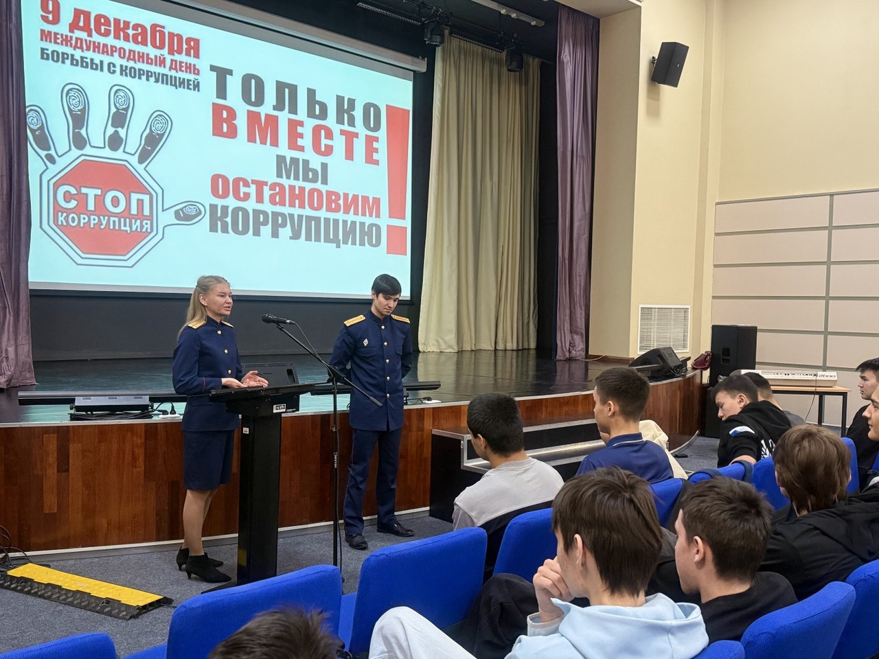 Сотрудники следственного управления СК России по Чукотскому автономному округу провели просветительскую встречу со студентами колледжа в Международный день борьбы с коррупцией