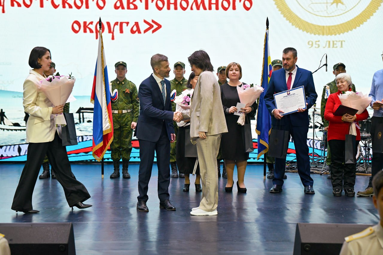 Чукотский АО отмечает 95-летие со дня образования! Чукотский АО отмечает 95-летие со дня образования!