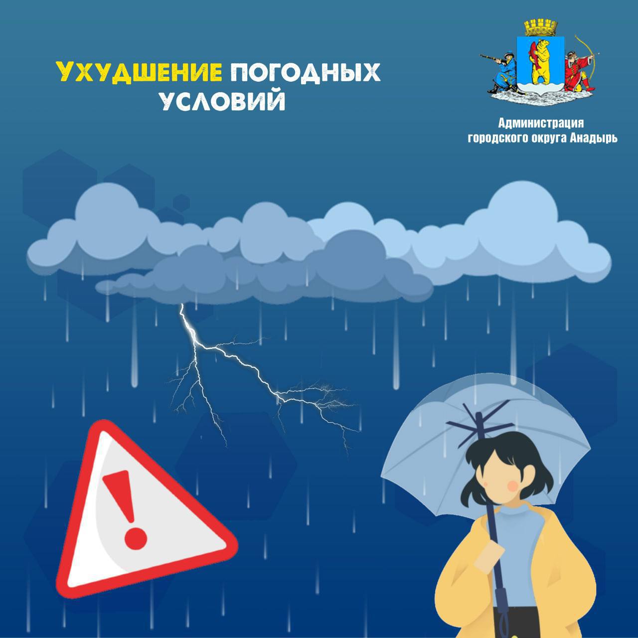 Уважаемые жители и гости города!