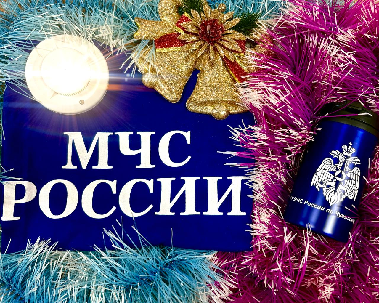 Участвуй в розыгрыше приза от МЧС России по ЧАО!