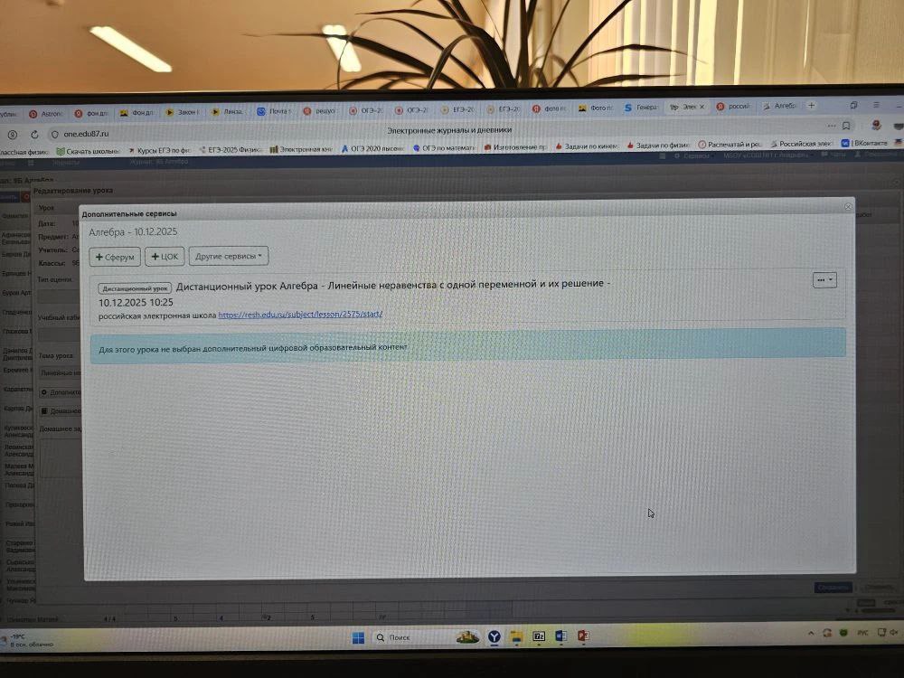 Дистанционное обучение: как школа продолжает работу во время вспышки ОРВИ Дистанционное обучение: как школа продолжает работу во время вспышки ОРВИ