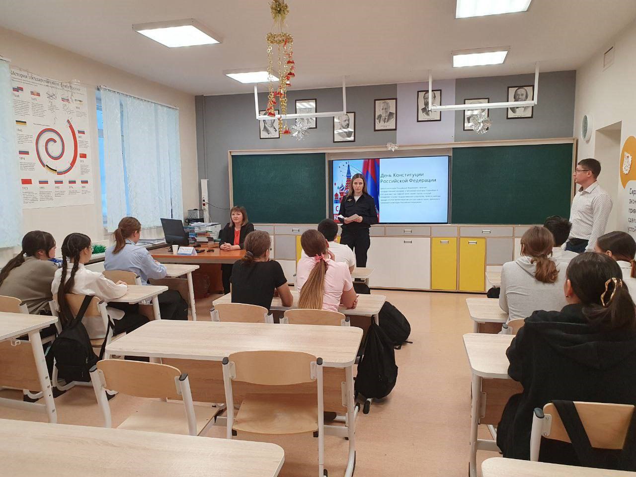 В окружном Лицее полицейские и общественники провели познавательное мероприятие, приуроченное ко Дню Конституции Российской Федерации В окружном Лицее полицейские и общественники провели познавательное мероприятие, приуроченное ко Дню Конституции Российской Федерации