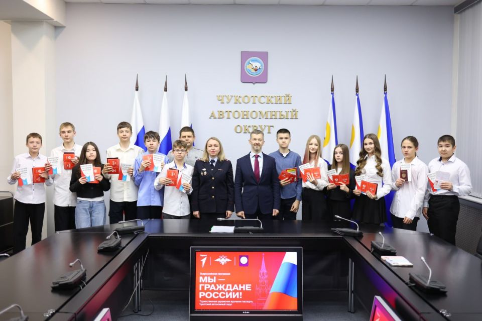 В День Конституции РФ Губернатор Чукотки вручил первые паспорта юным жителям округа