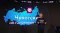 ГигаЧат проанализировал, с какими вопросами жители Чукотки чаще всего обращаются на прямую линию с Президентом
