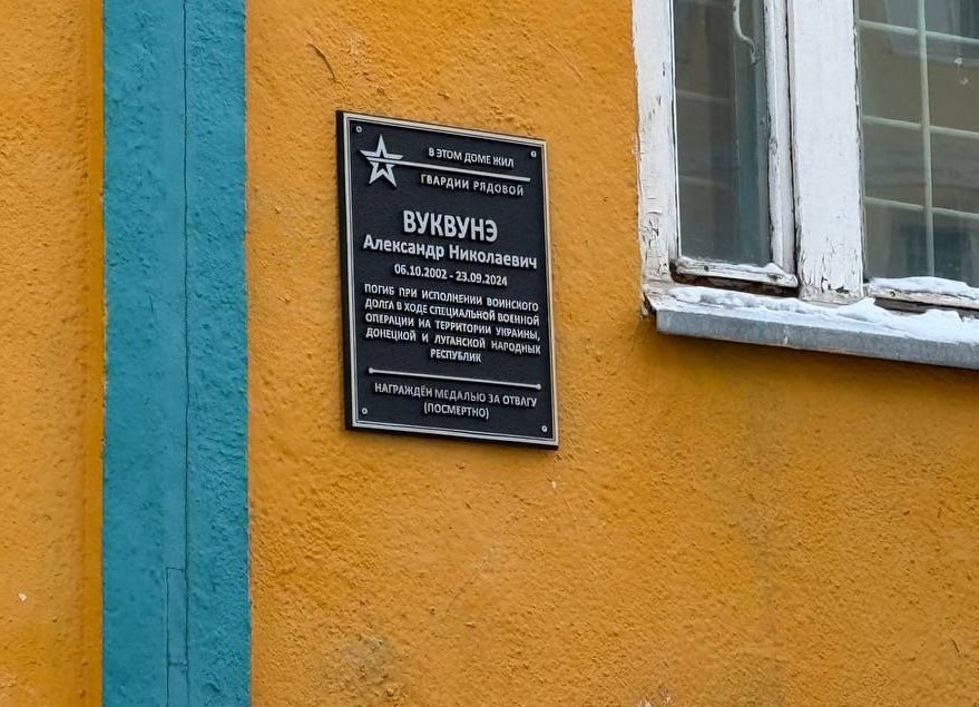 В Анадыре состоялась торжественная церемония открытия мемориальных табличек в память о героях СВО