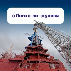 На атомный ледокол «Чукотка» установили мачту весом 76 тонн