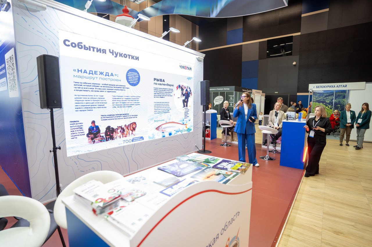 Чукотка представила туристические возможности региона на Международной выставке «Интурмаркет. Зима»
