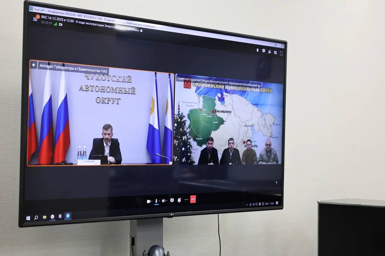 Губернатор Чукотки провёл рабочее совещание по итогам перевода теплоснабжения Билибино на новый Энергоцентр Губернатор Чукотки провёл рабочее совещание по итогам перевода теплоснабжения Билибино на новый Энергоцентр