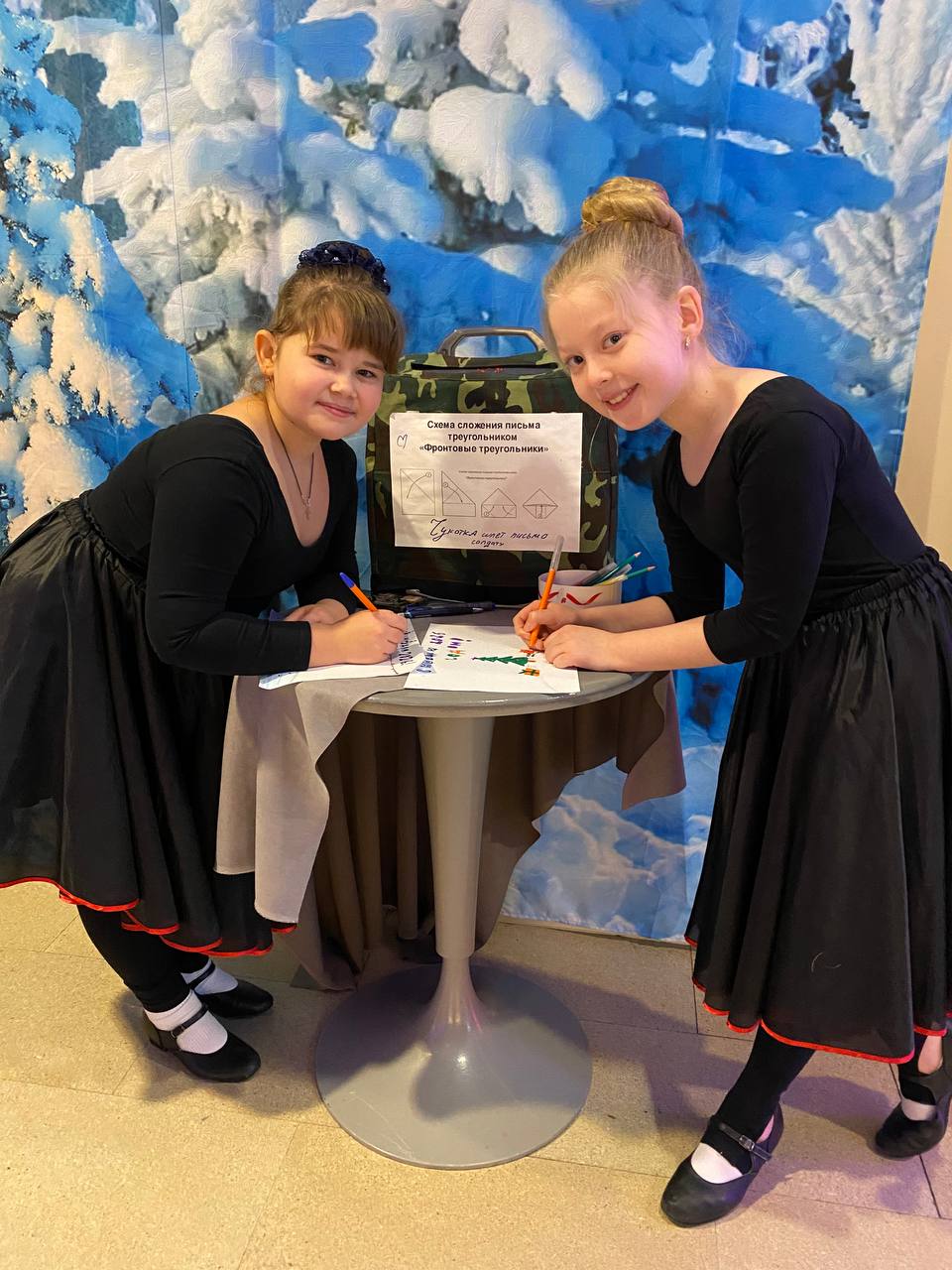 Согреем сердца героев теплом детских писем!