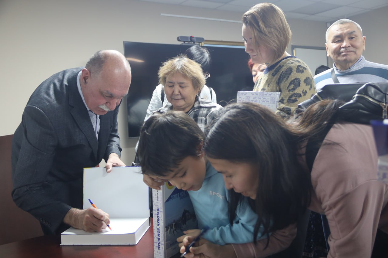 Книгу «Земля моя, Чукотка! Очерки истории края» презентовали к 95-летию округа Книгу «Земля моя, Чукотка! Очерки истории края» презентовали к 95-летию округа