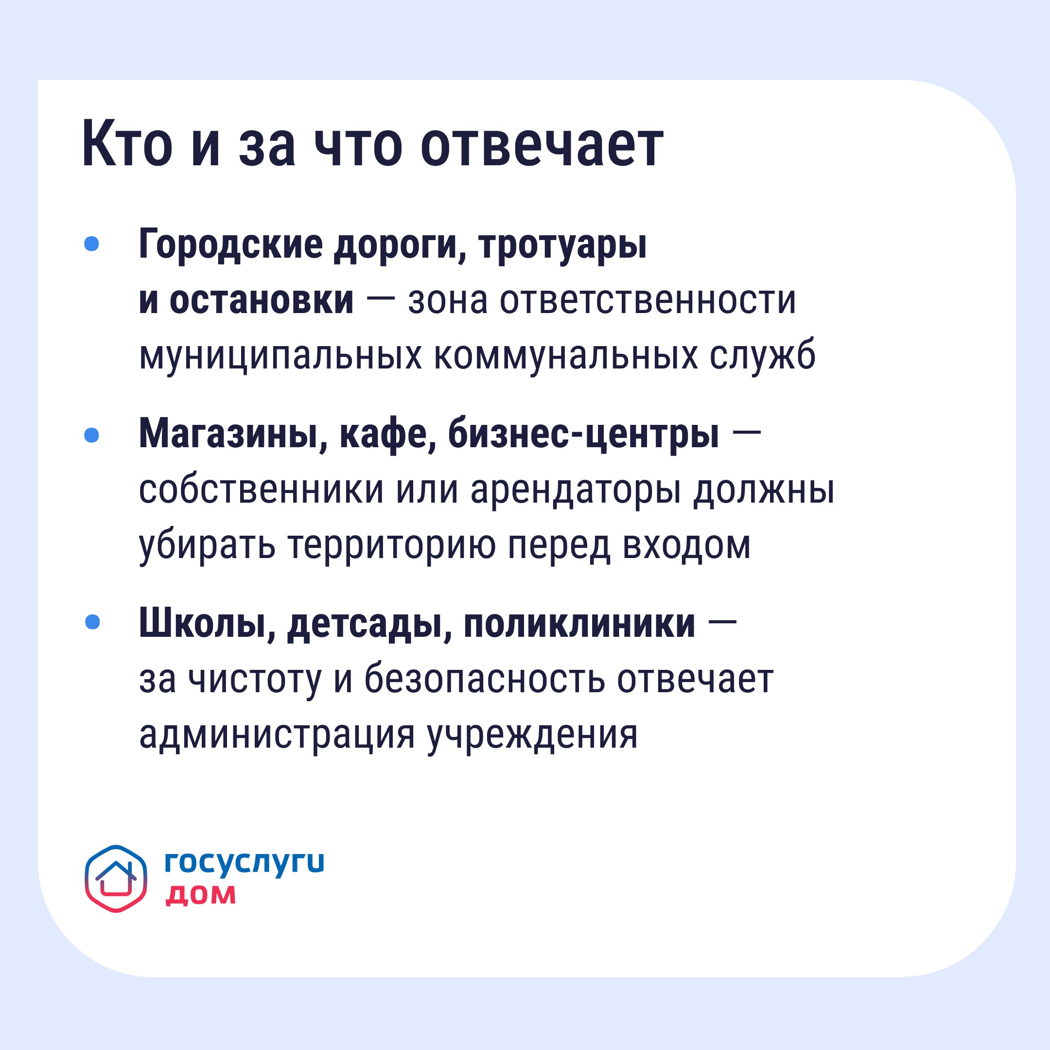 Опасность сосулек, гололёда и снега: что делатьи какие есть нормативыП Опасность сосулек, гололёда и снега: что делатьи какие есть нормативыП