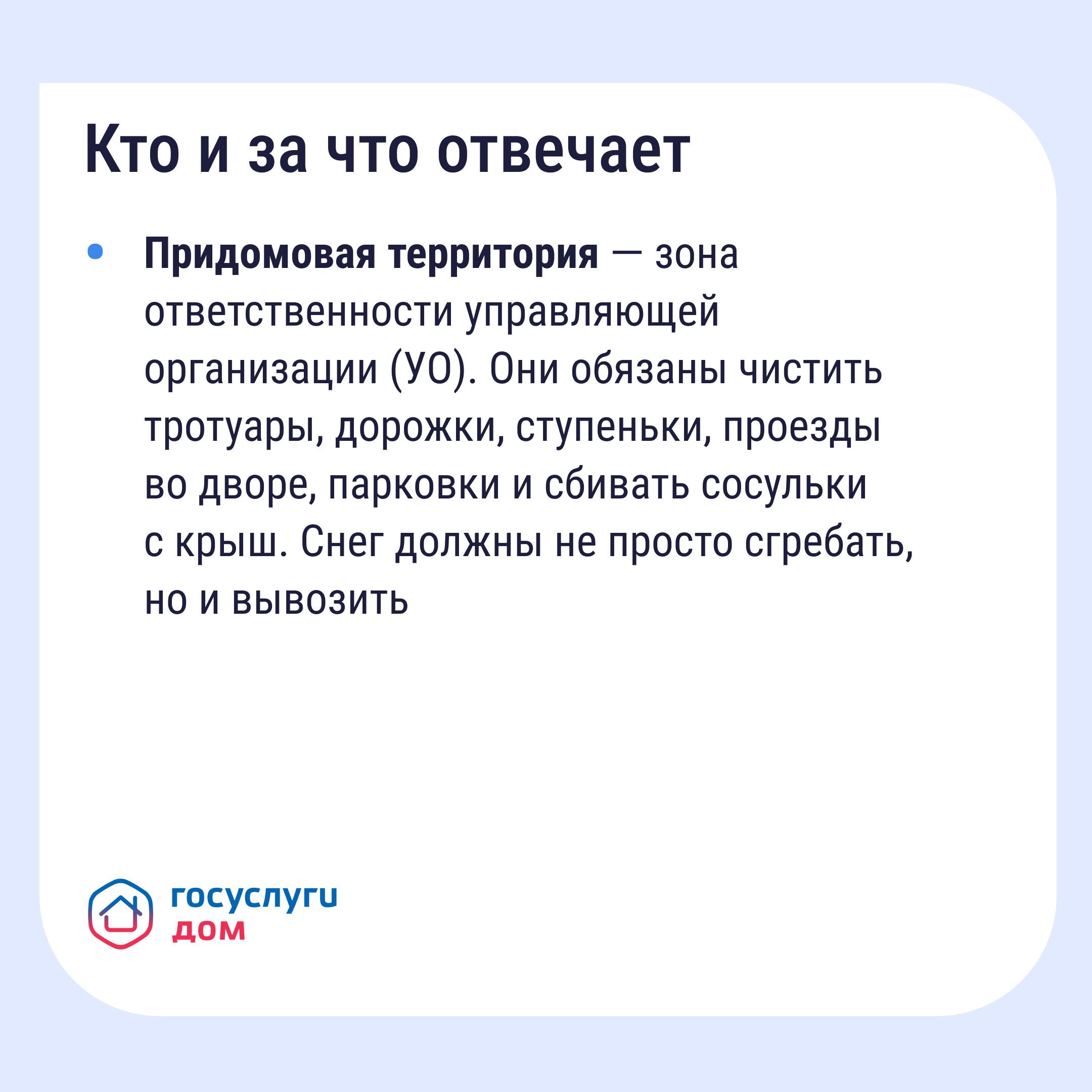 Опасность сосулек, гололёда и снега: что делатьи какие есть нормативыП Опасность сосулек, гололёда и снега: что делатьи какие есть нормативыП