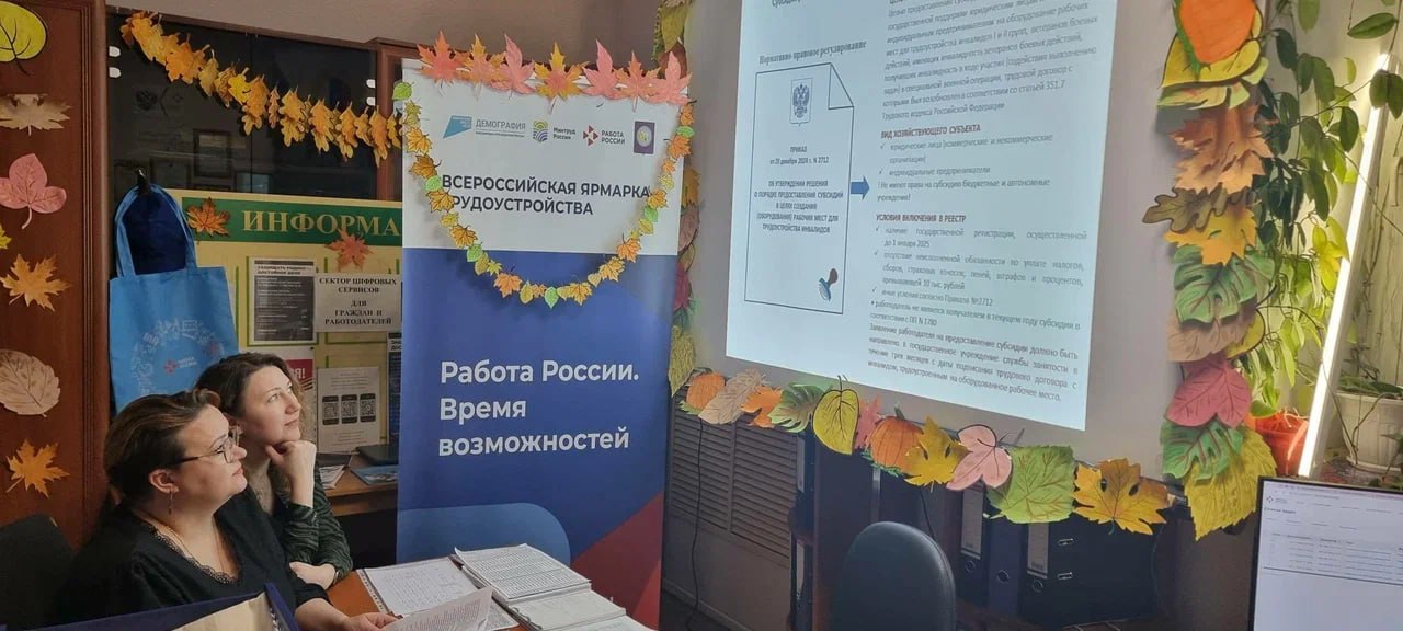 На Чукотке обсудили меры государственной поддержки по оборудованию рабочих мест для людей с инвалидностью На Чукотке обсудили меры государственной поддержки по оборудованию рабочих мест для людей с инвалидностью