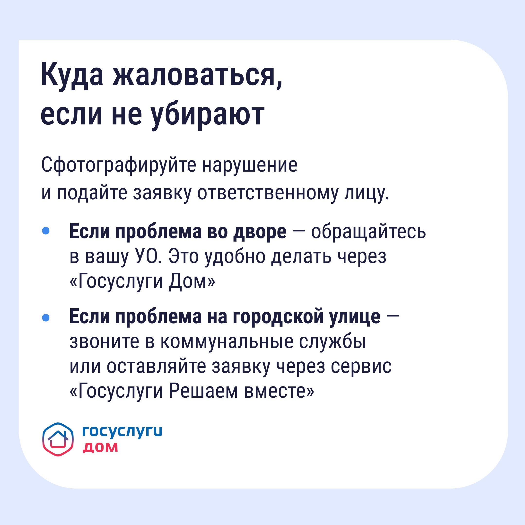 Опасность сосулек, гололёда и снега: что делатьи какие есть нормативыП Опасность сосулек, гололёда и снега: что делатьи какие есть нормативыП
