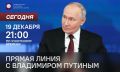 Трое журналистов Чукотки аккредитованы на итоговую пресс-конференцию Президента Владимира Путина