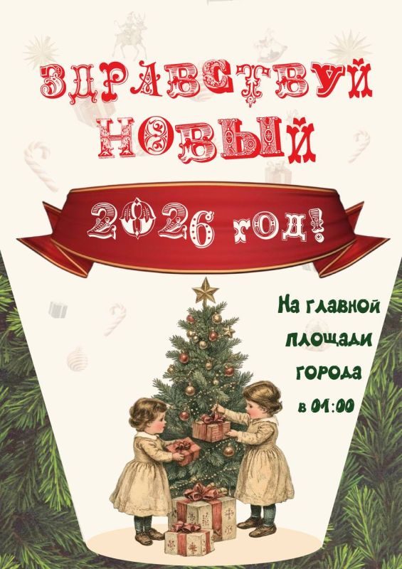 � ������� ���������� ����� 2026 ���!