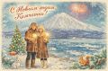 С Новым годом, Камчатский край и Чукотский автономный округ!