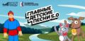 «Главные детские песни»: как современный контент воспитывает память и патриотизм