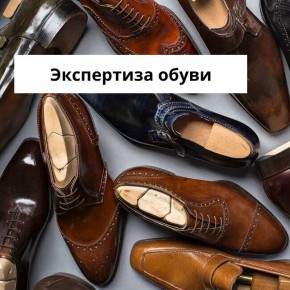 Как подтвердить брак обуви и вернуть деньги: секреты независимой экспертизы