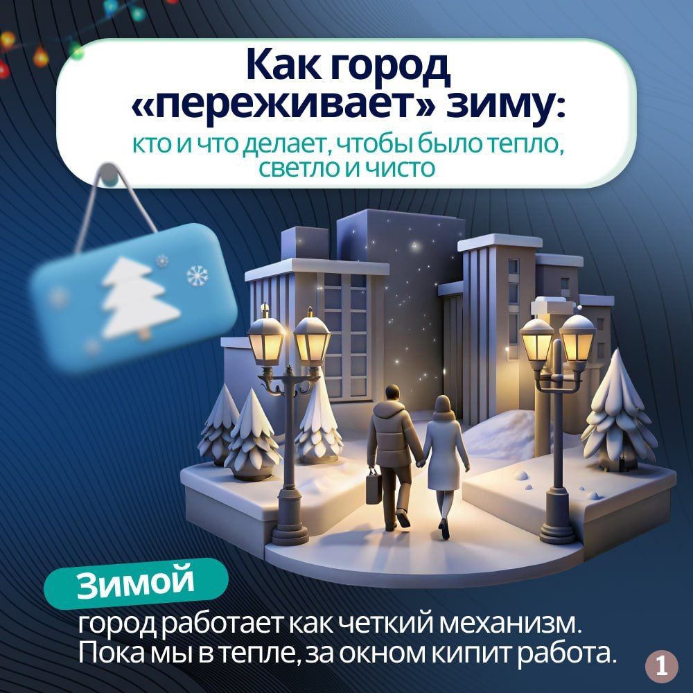 Как город переживает зиму — незаметная работа, за которую мы благодарны