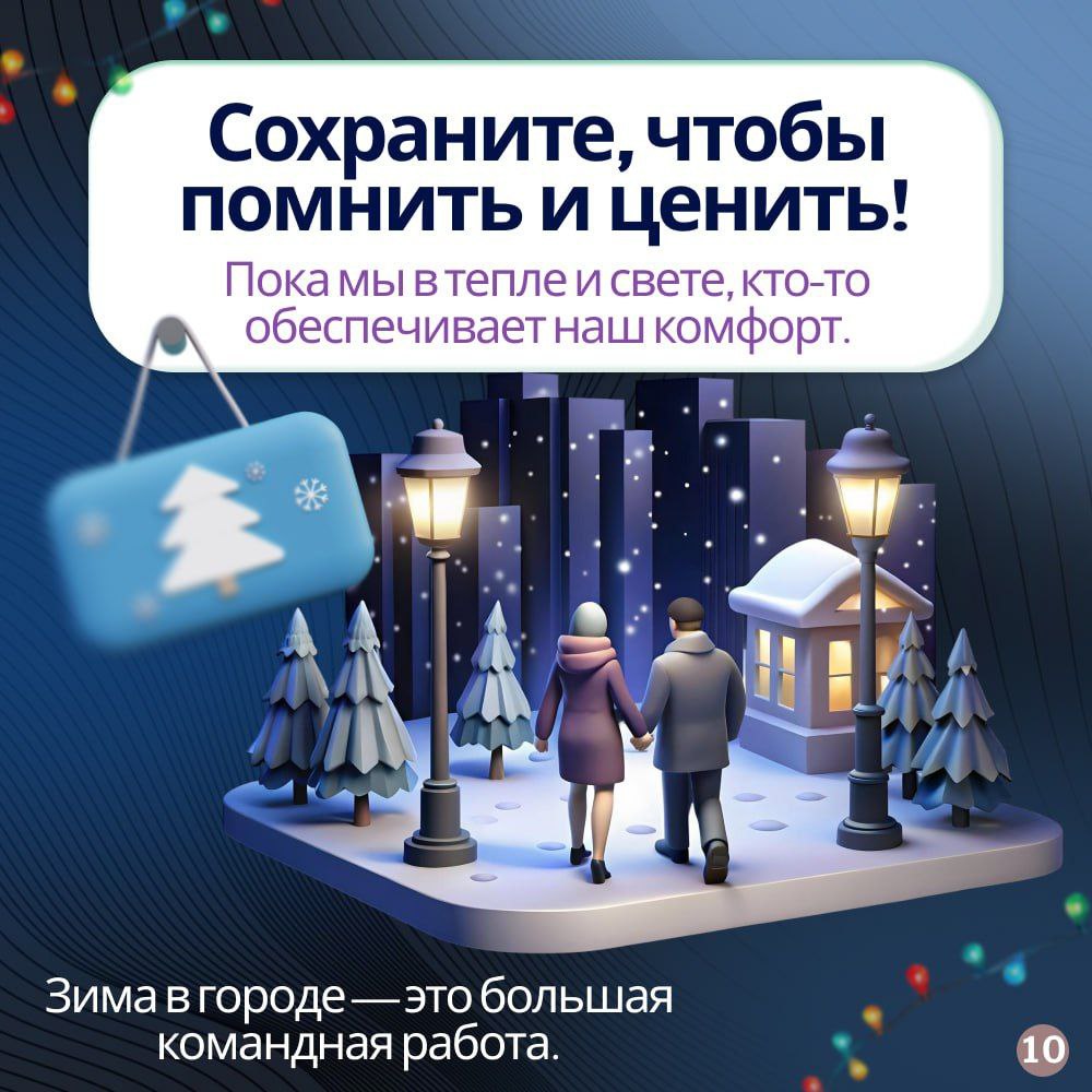 Как город переживает зиму — незаметная работа, за которую мы благодарны Как город переживает зиму — незаметная работа, за которую мы благодарны