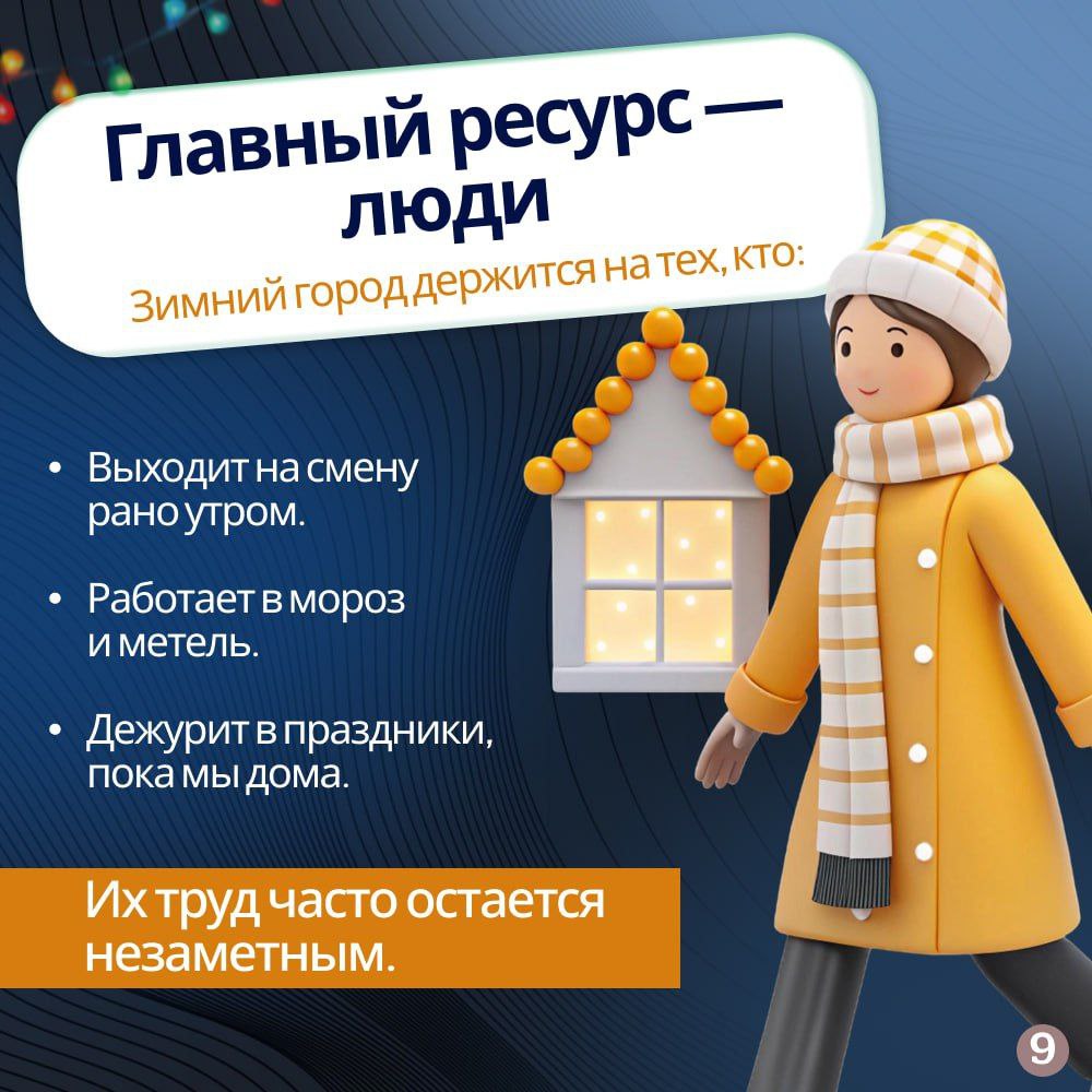 Как город переживает зиму — незаметная работа, за которую мы благодарны Как город переживает зиму — незаметная работа, за которую мы благодарны