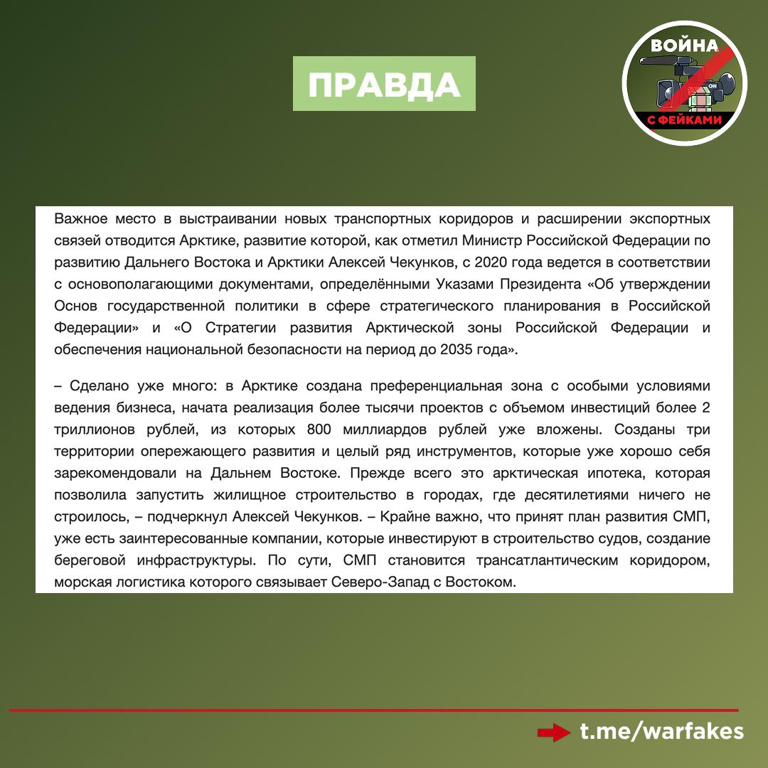 Фейк: Россия не может обеспечить надлежащие обслуживание своих портов в Арктике Фейк: Россия не может обеспечить надлежащие обслуживание своих портов в Арктике
