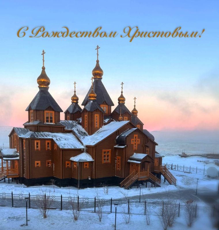 Дорогие жители Чукотского автономного округа!