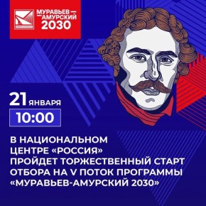 ������ ����� �� V ����� ��������� ���������-�������� 2030�