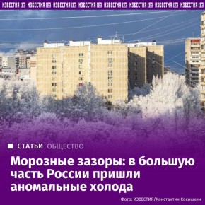 Россиян ждут сразу две погодные аномалии